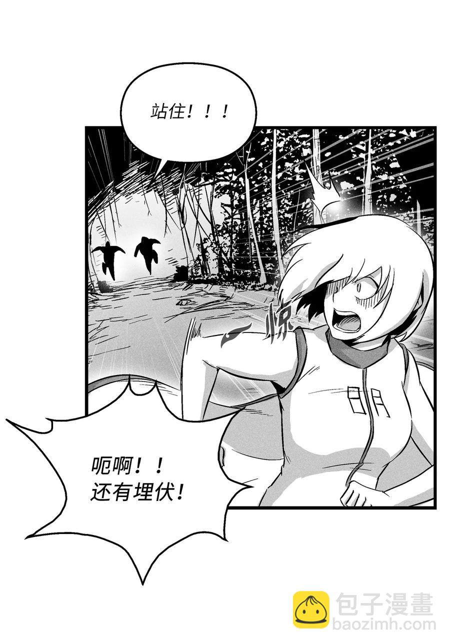 《降兽至尊》041 要被烹饪成人类佳肴？ 第29页