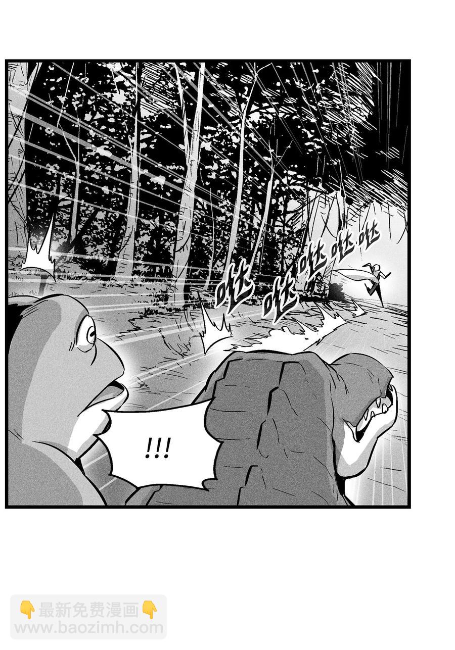 《降兽至尊》041 要被烹饪成人类佳肴？ 第30页