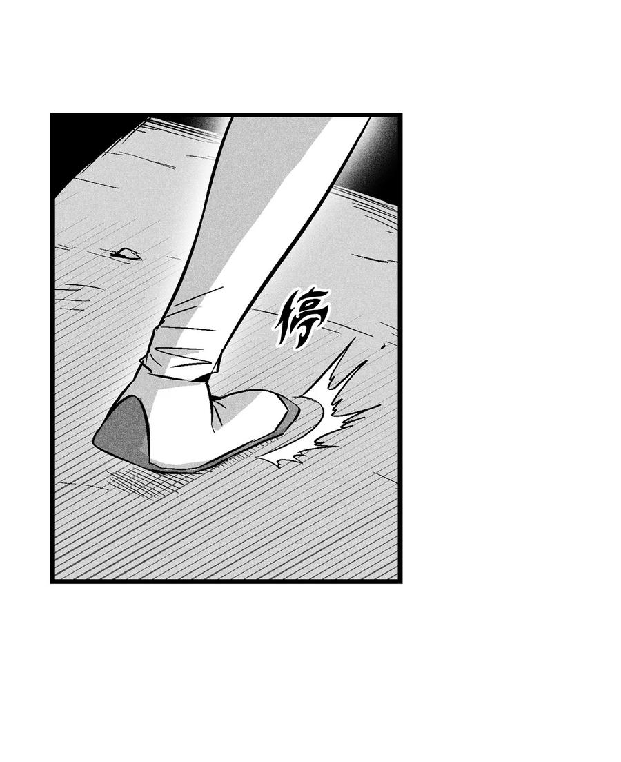 《降兽至尊》041 要被烹饪成人类佳肴？ 第32页