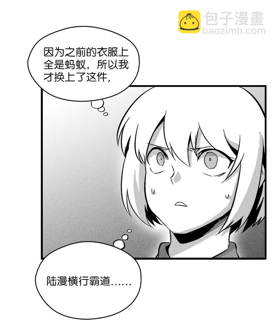 《降兽至尊》041 要被烹饪成人类佳肴？ 第36页