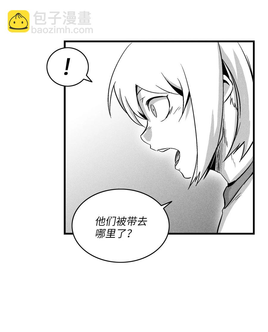 《降兽至尊》041 要被烹饪成人类佳肴？ 第38页