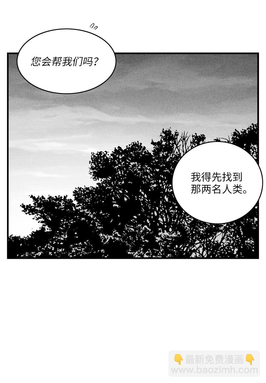 《降兽至尊》041 要被烹饪成人类佳肴？ 第39页