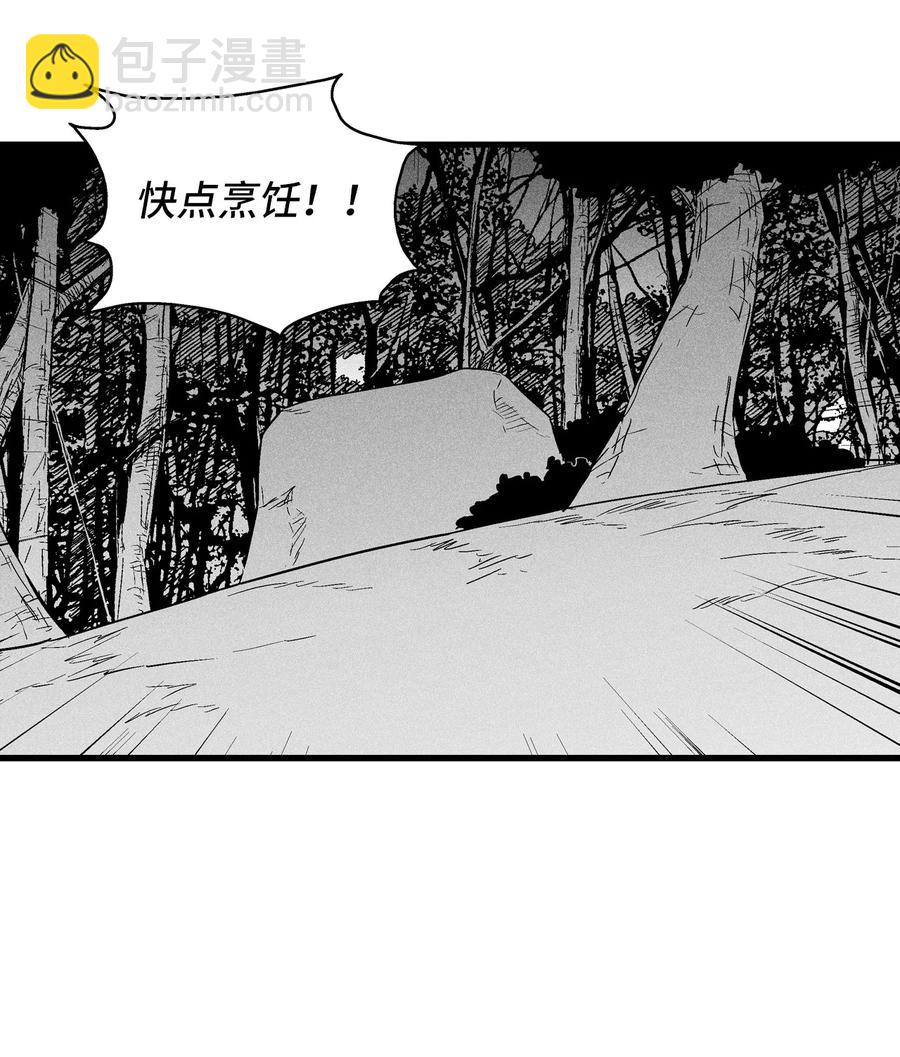 《降兽至尊》041 要被烹饪成人类佳肴？ 第41页
