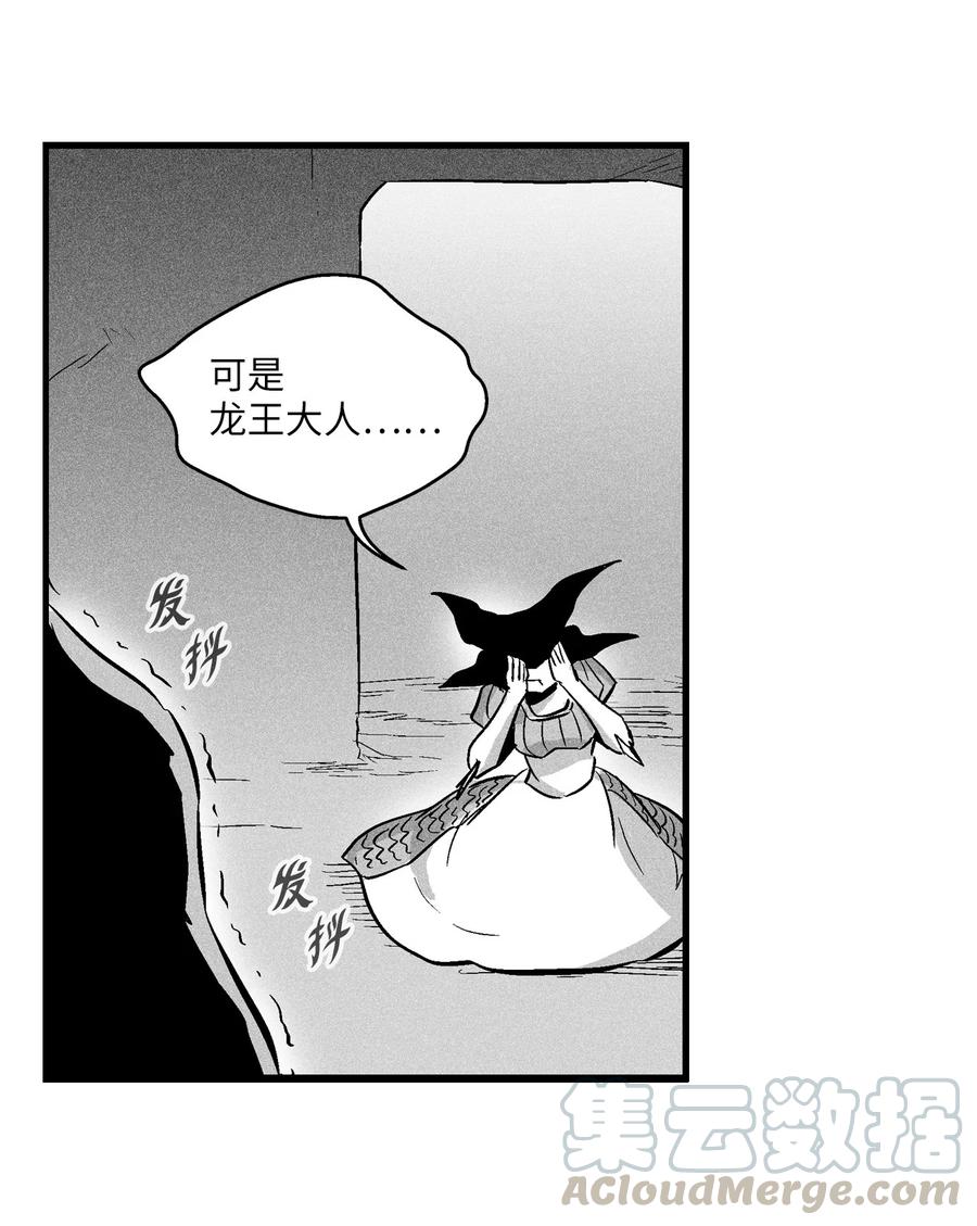 《降兽至尊》041 要被烹饪成人类佳肴？ 第43页