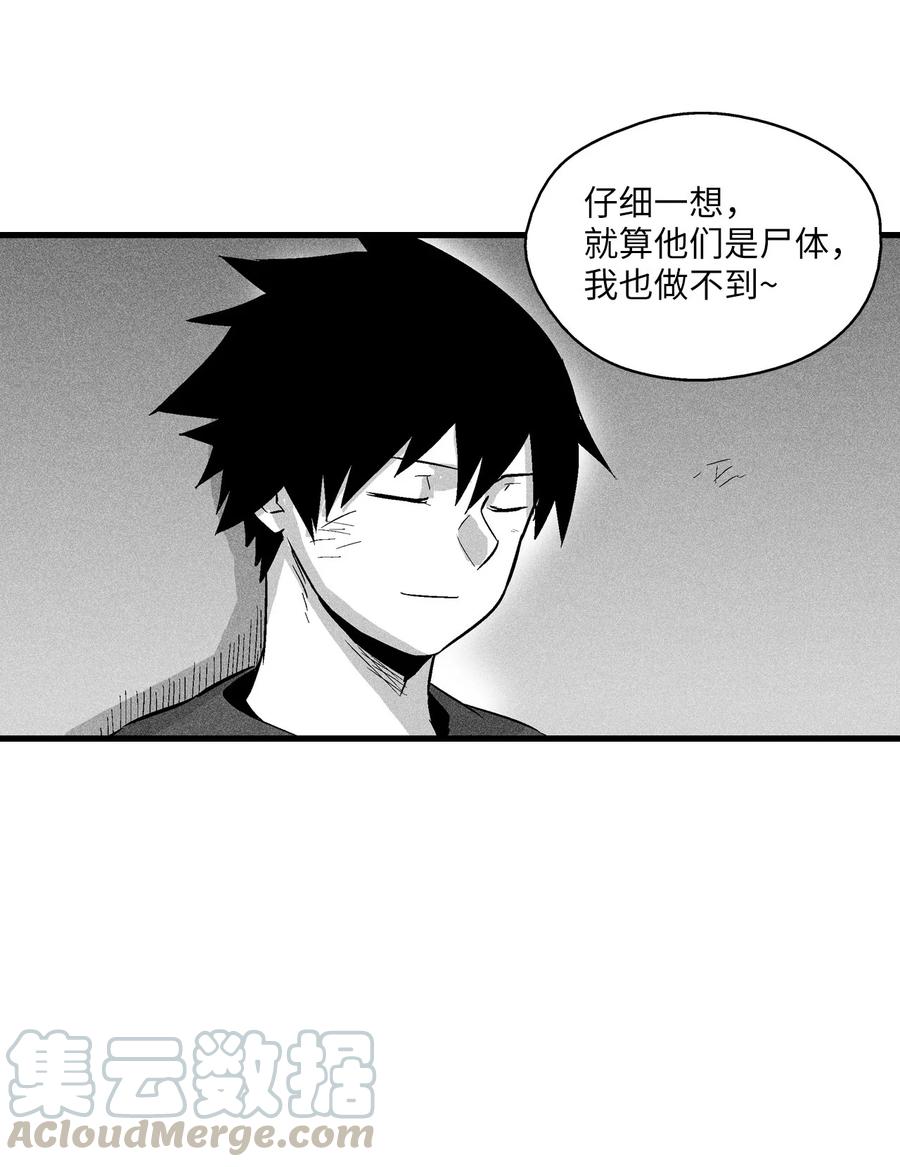 《降兽至尊》041 要被烹饪成人类佳肴？ 第46页