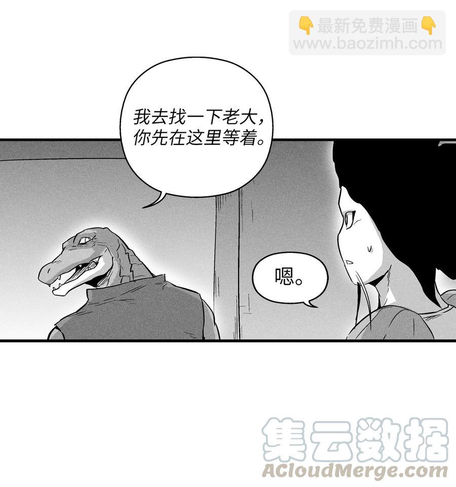 《降兽至尊》041 要被烹饪成人类佳肴？ 第49页