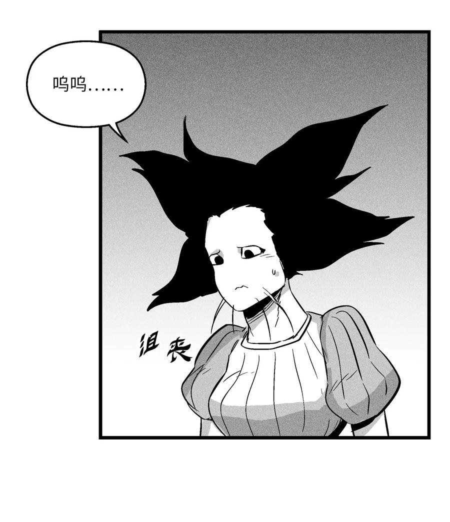 《降兽至尊》041 要被烹饪成人类佳肴？ 第50页