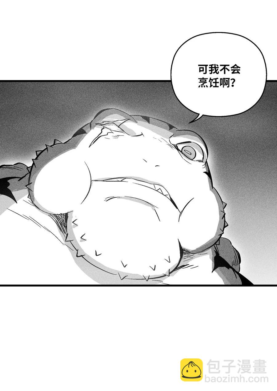 《降兽至尊》041 要被烹饪成人类佳肴？ 第5页