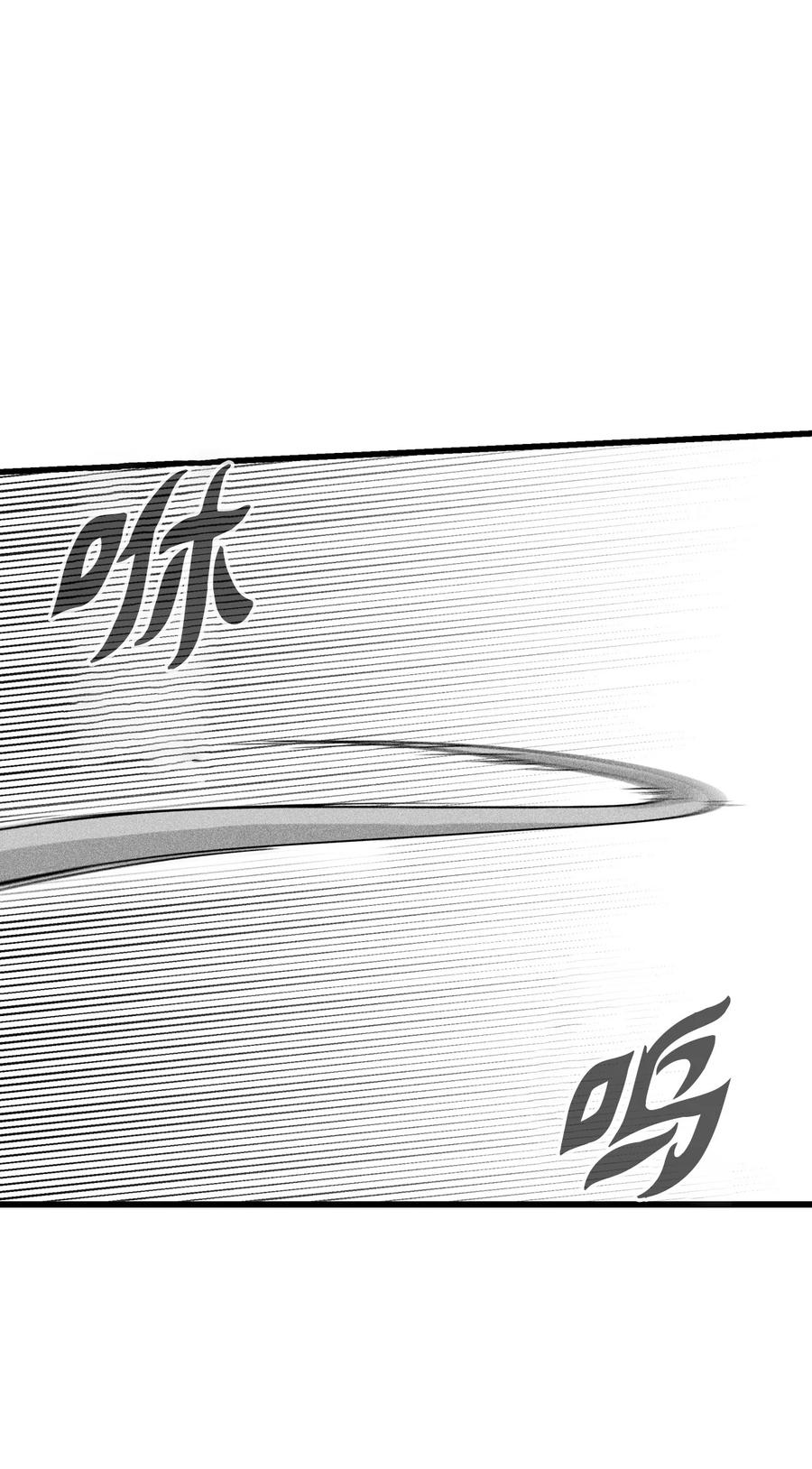 《降兽至尊》044 人类怎么对抗沼泽霸主？ 第11页