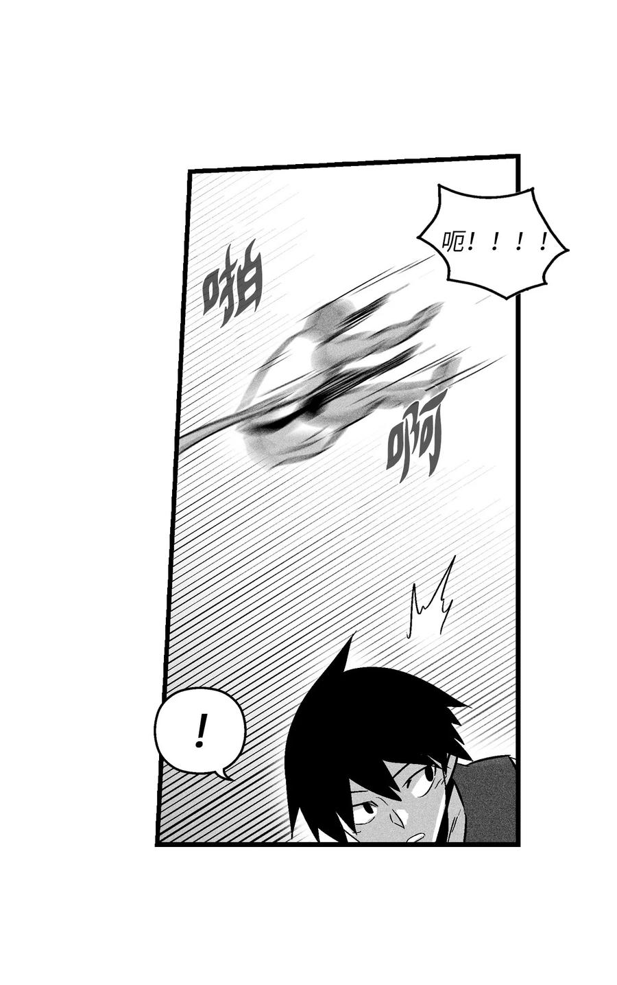 《降兽至尊》044 人类怎么对抗沼泽霸主？ 第12页