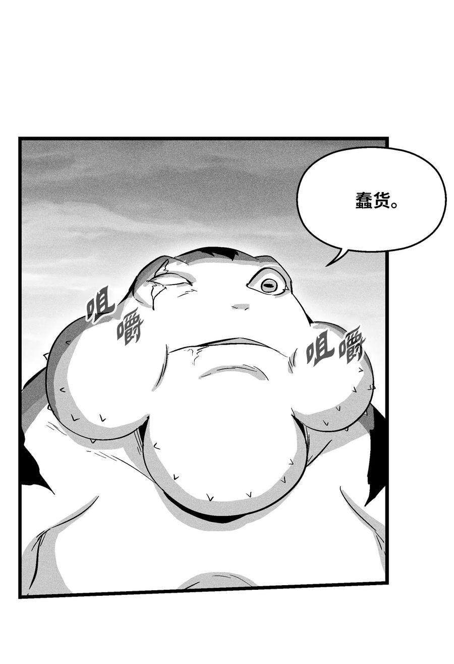 《降兽至尊》044 人类怎么对抗沼泽霸主？ 第14页