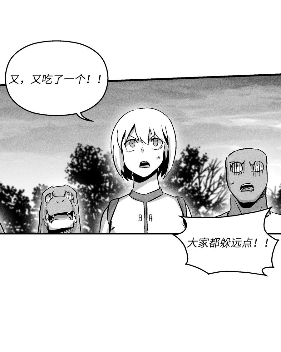 《降兽至尊》044 人类怎么对抗沼泽霸主？ 第15页