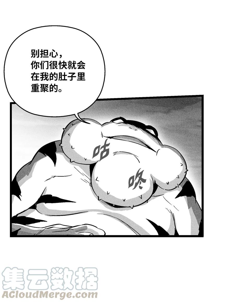 《降兽至尊》044 人类怎么对抗沼泽霸主？ 第16页