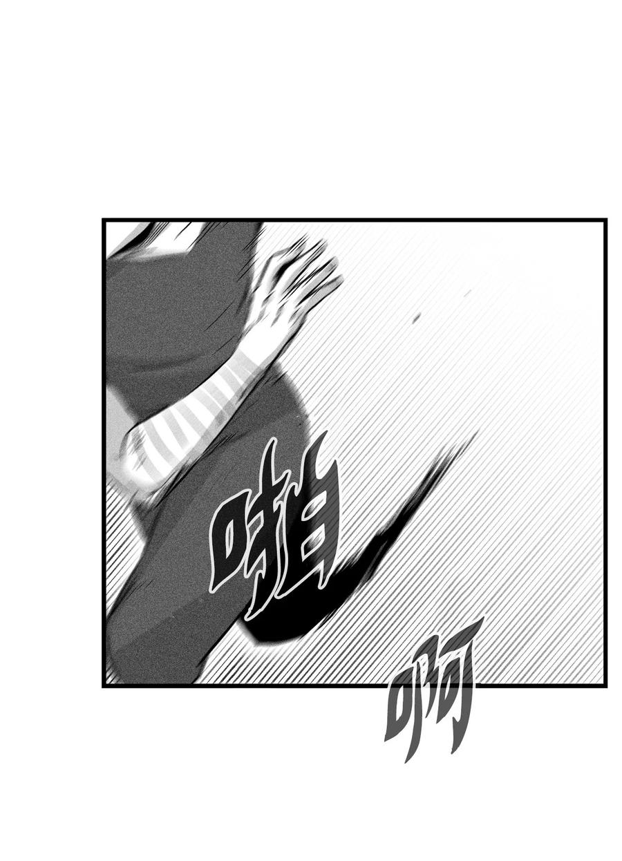 《降兽至尊》044 人类怎么对抗沼泽霸主？ 第17页