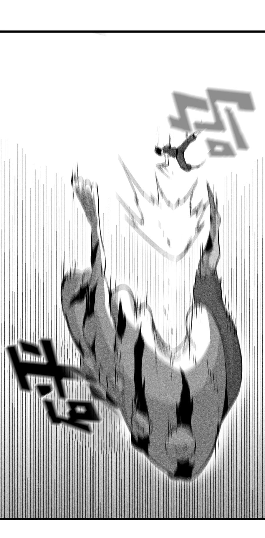 《降兽至尊》044 人类怎么对抗沼泽霸主？ 第20页