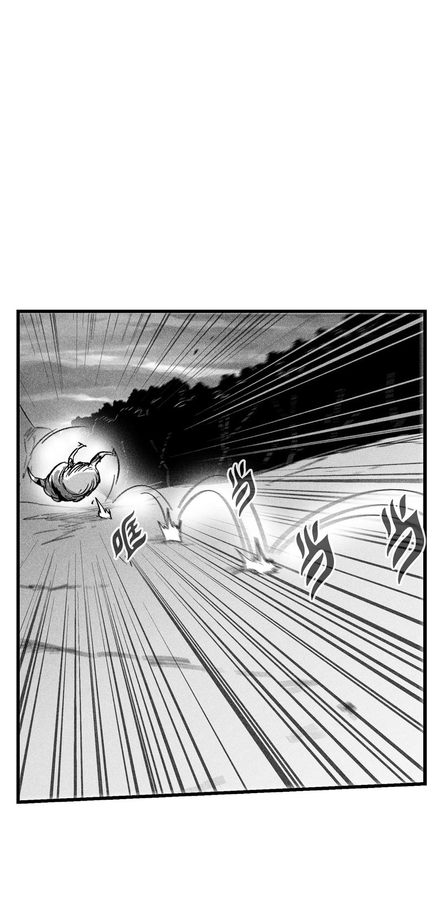 《降兽至尊》044 人类怎么对抗沼泽霸主？ 第21页