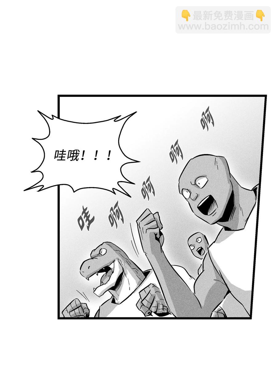 《降兽至尊》044 人类怎么对抗沼泽霸主？ 第23页