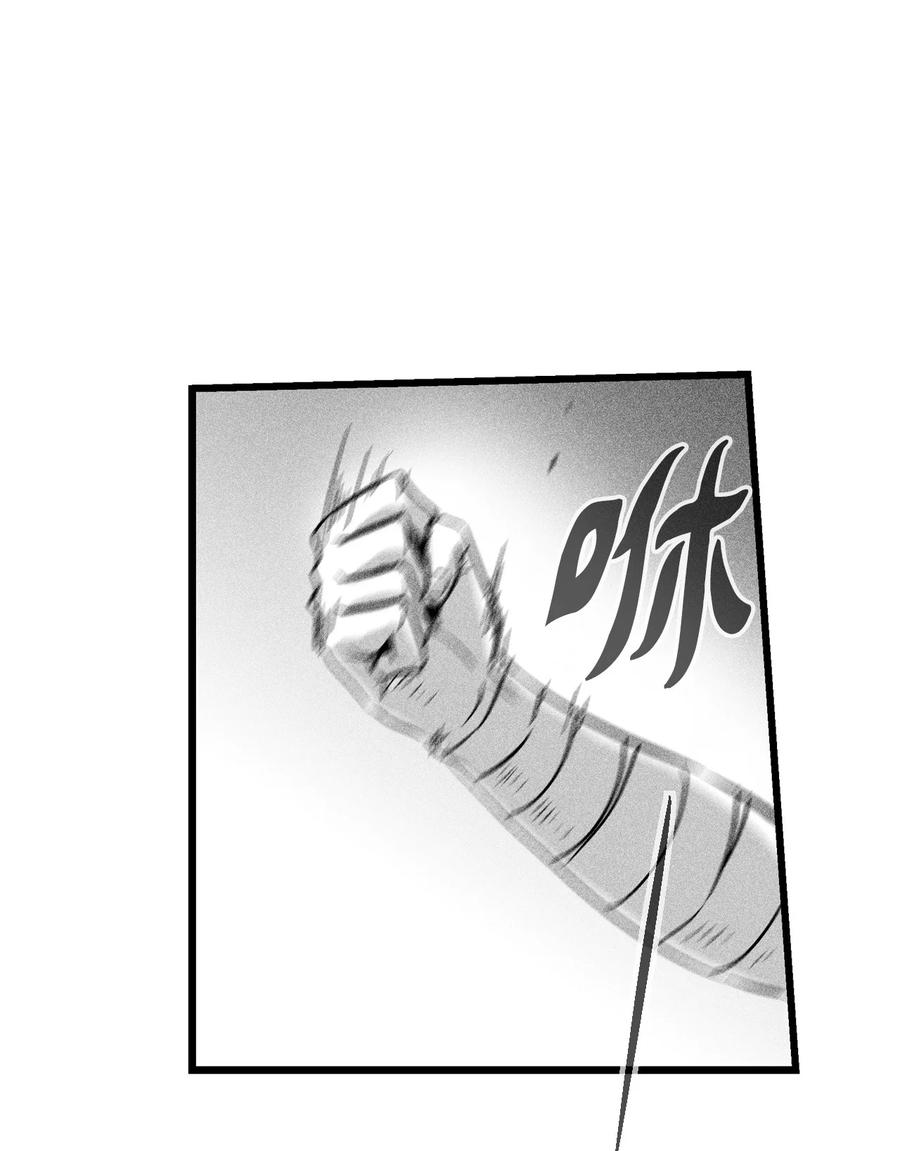 《降兽至尊》044 人类怎么对抗沼泽霸主？ 第26页
