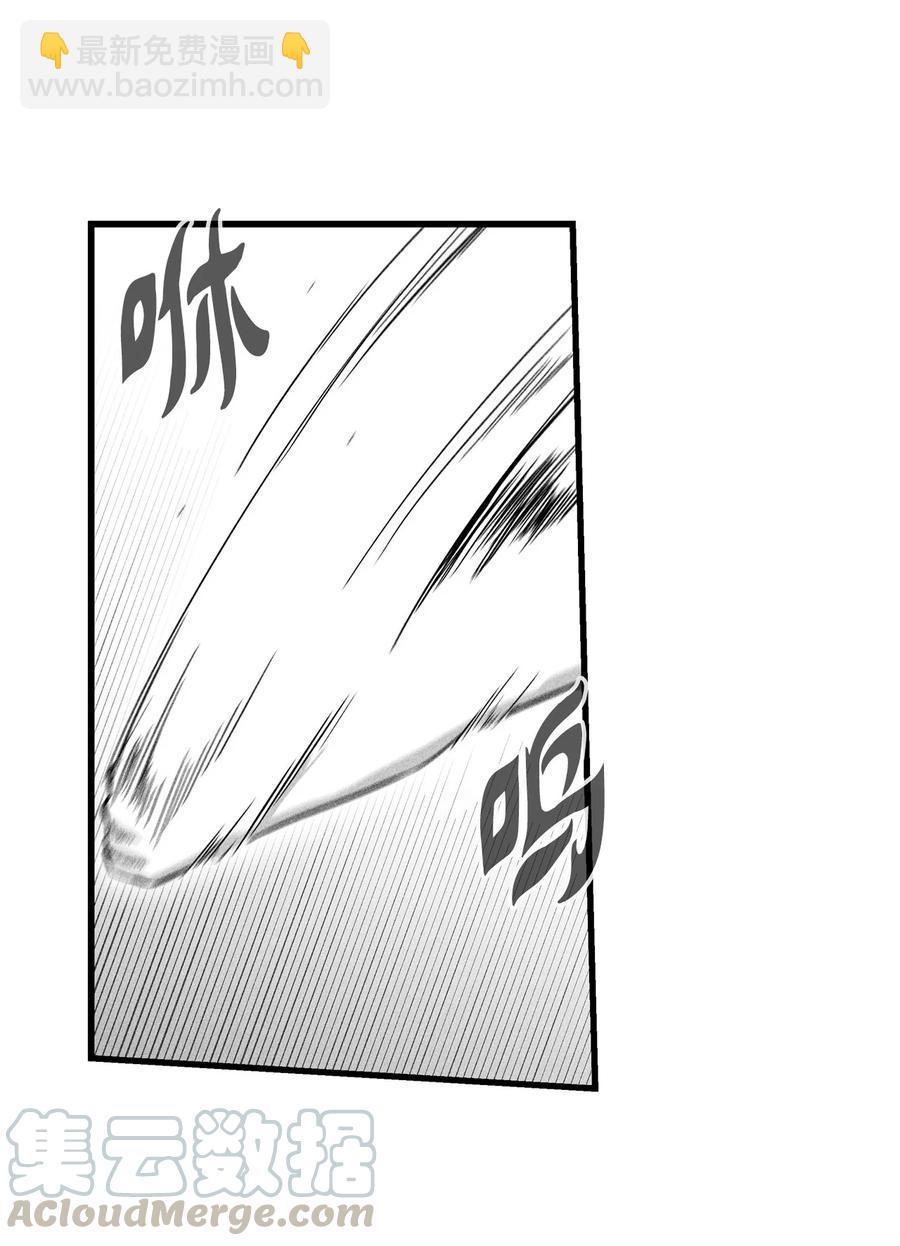 《降兽至尊》044 人类怎么对抗沼泽霸主？ 第28页