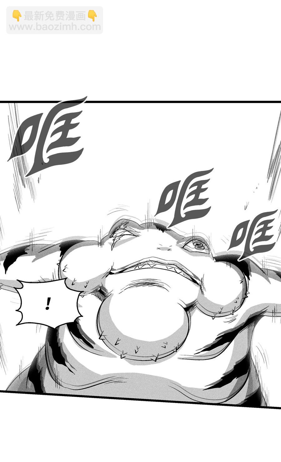 《降兽至尊》044 人类怎么对抗沼泽霸主？ 第29页