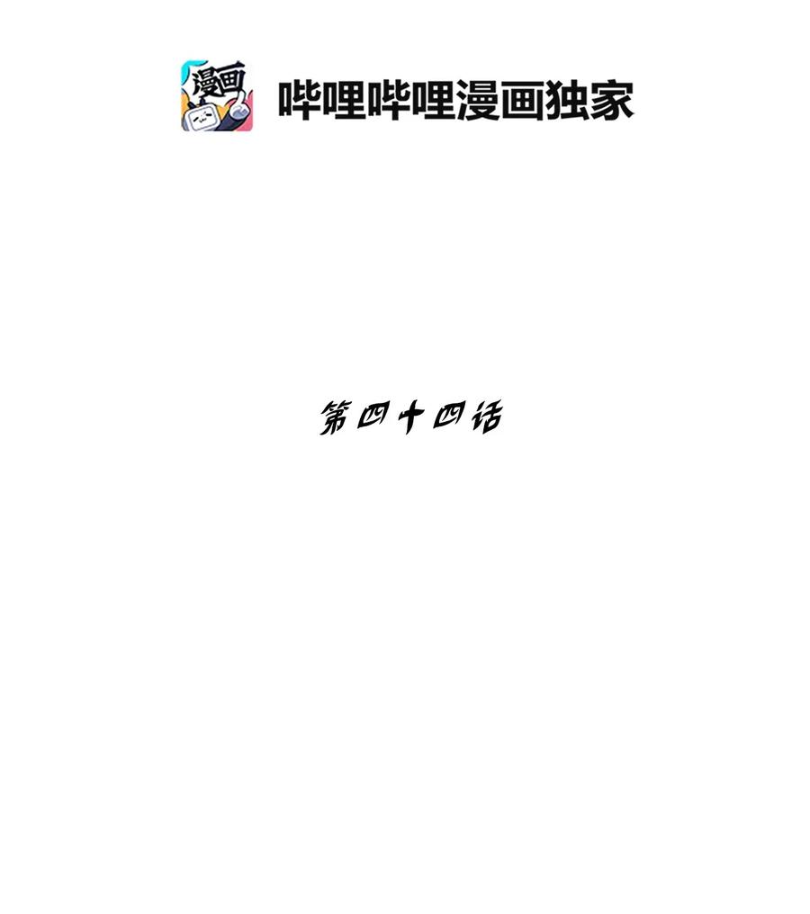 《降兽至尊》044 人类怎么对抗沼泽霸主？ 第2页
