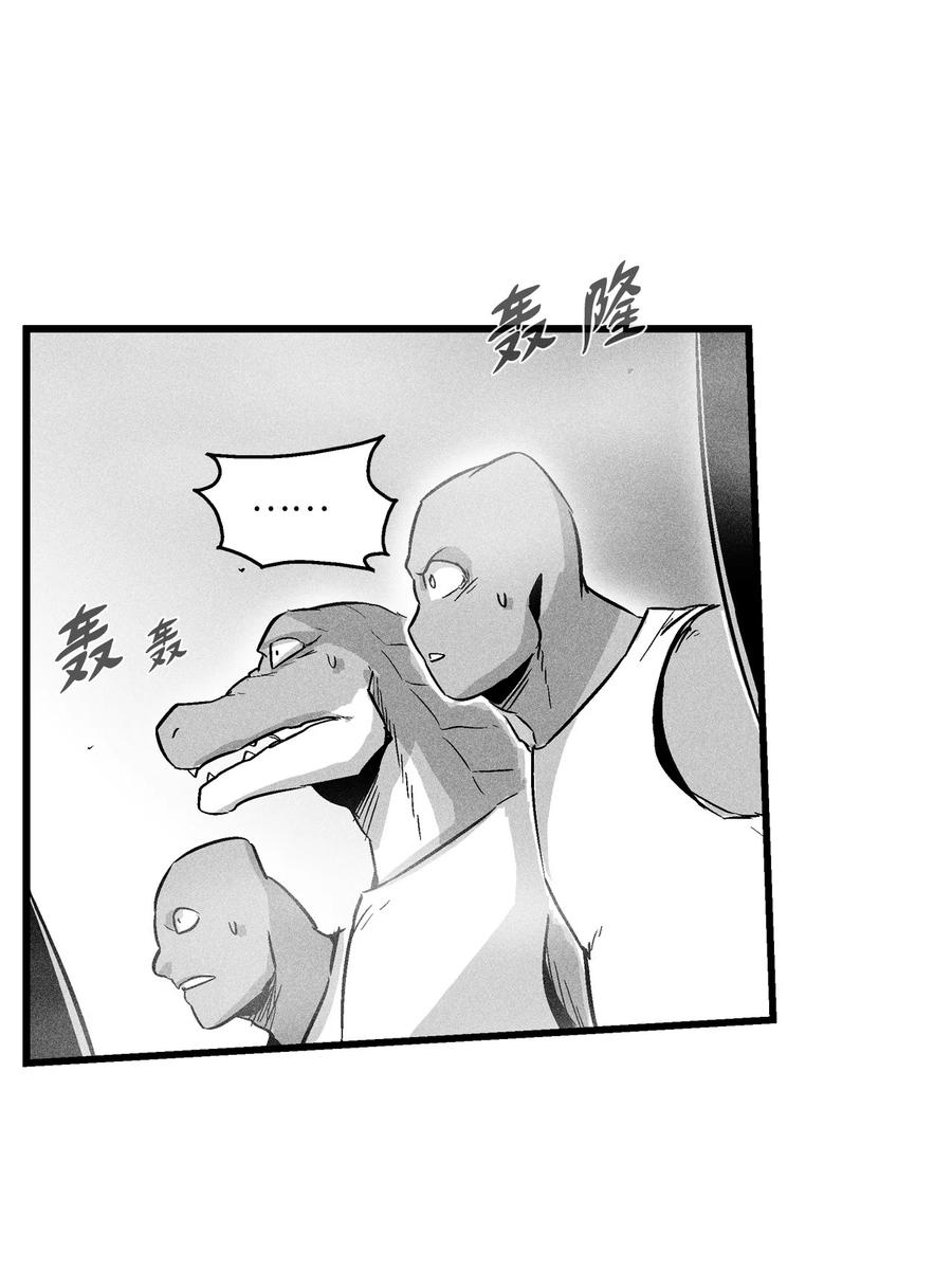 《降兽至尊》044 人类怎么对抗沼泽霸主？ 第32页
