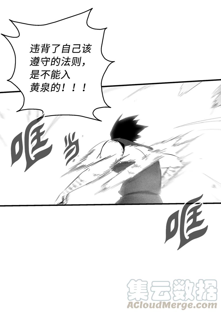 《降兽至尊》044 人类怎么对抗沼泽霸主？ 第34页