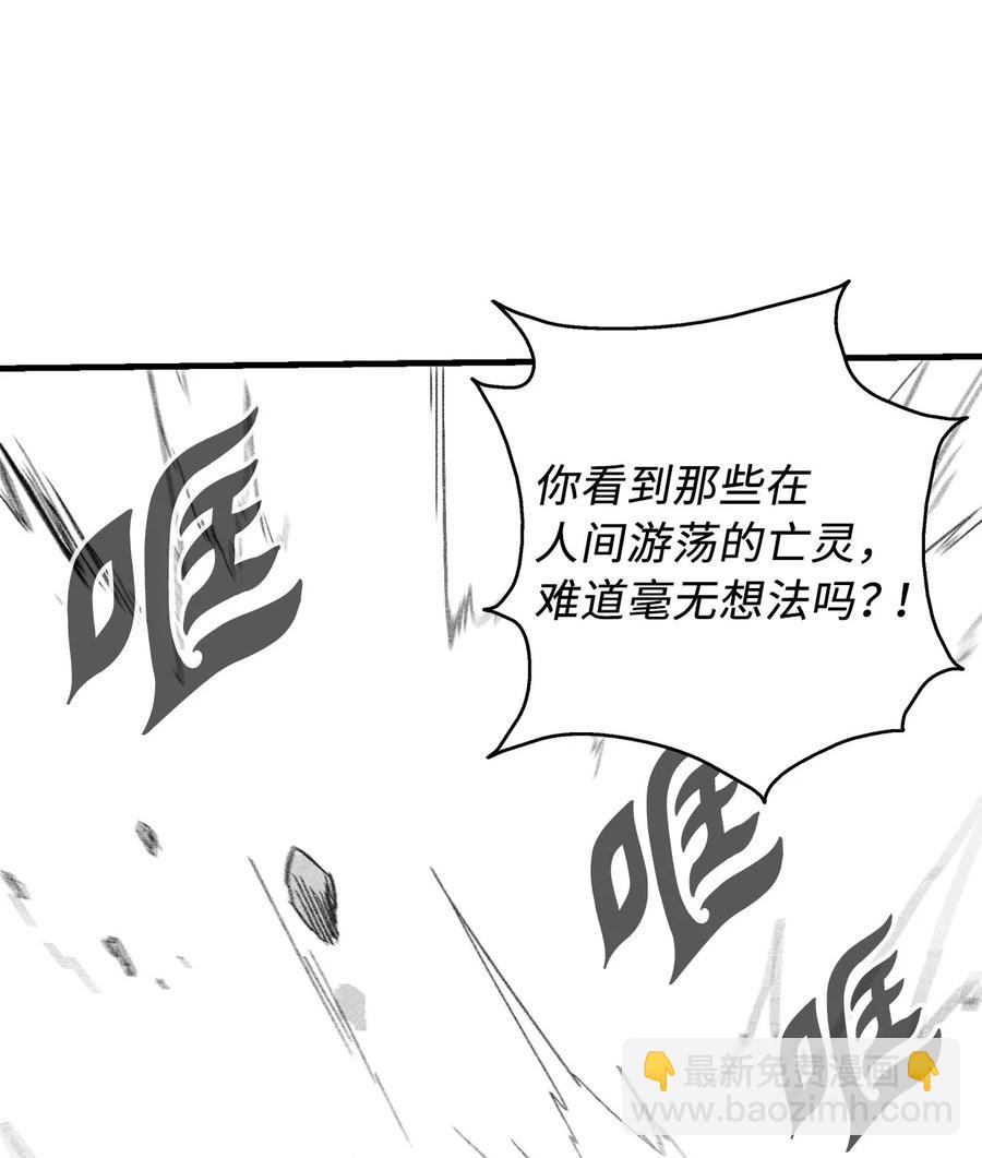 《降兽至尊》044 人类怎么对抗沼泽霸主？ 第35页