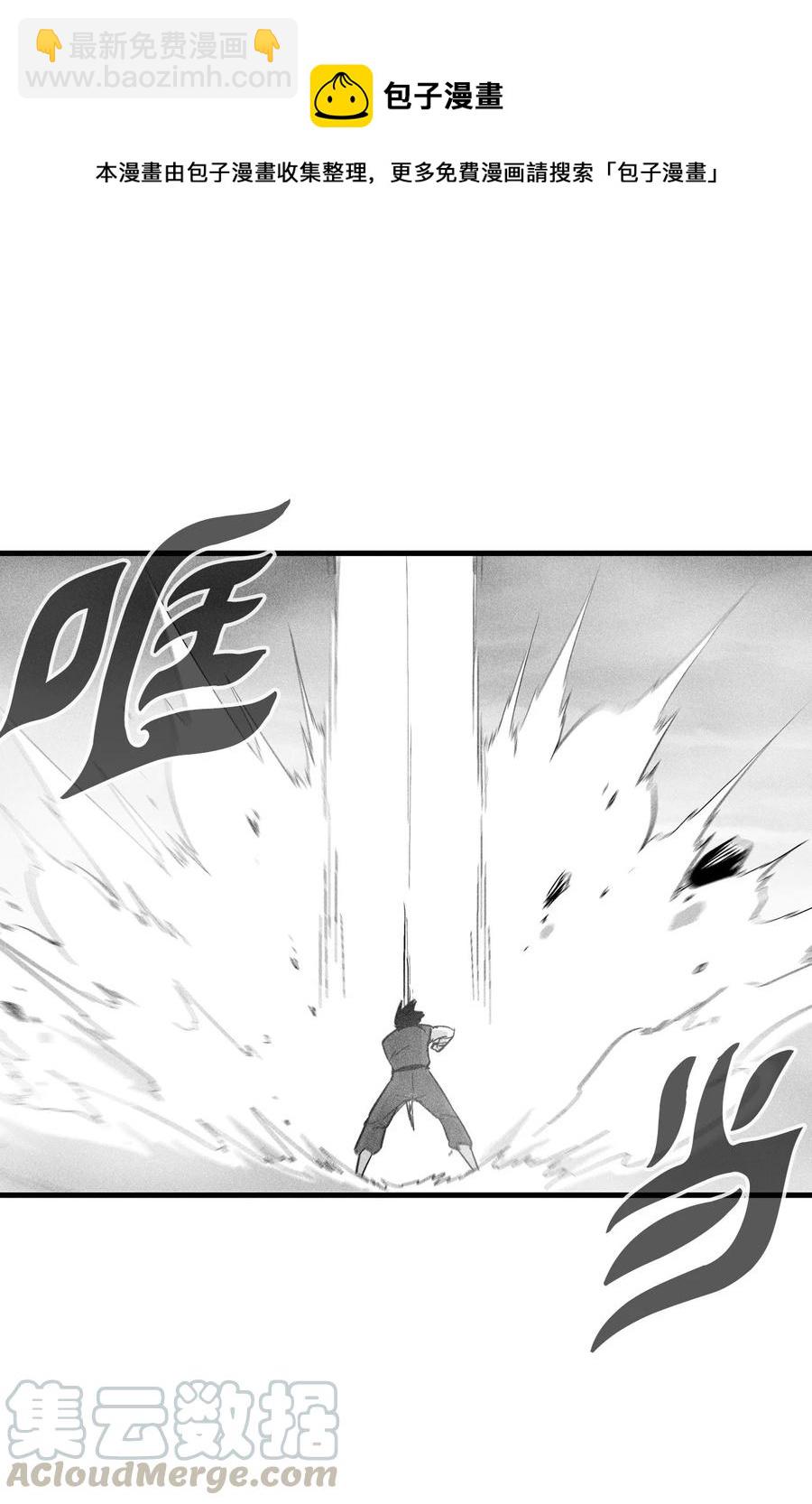 《降兽至尊》044 人类怎么对抗沼泽霸主？ 第37页