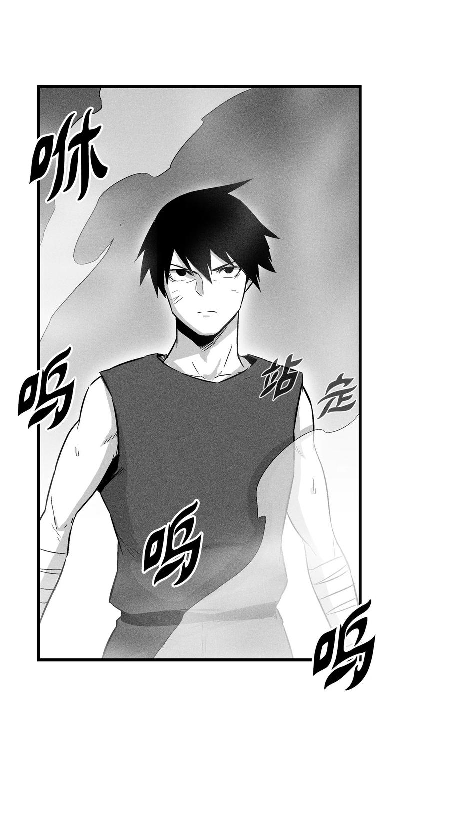 《降兽至尊》044 人类怎么对抗沼泽霸主？ 第38页