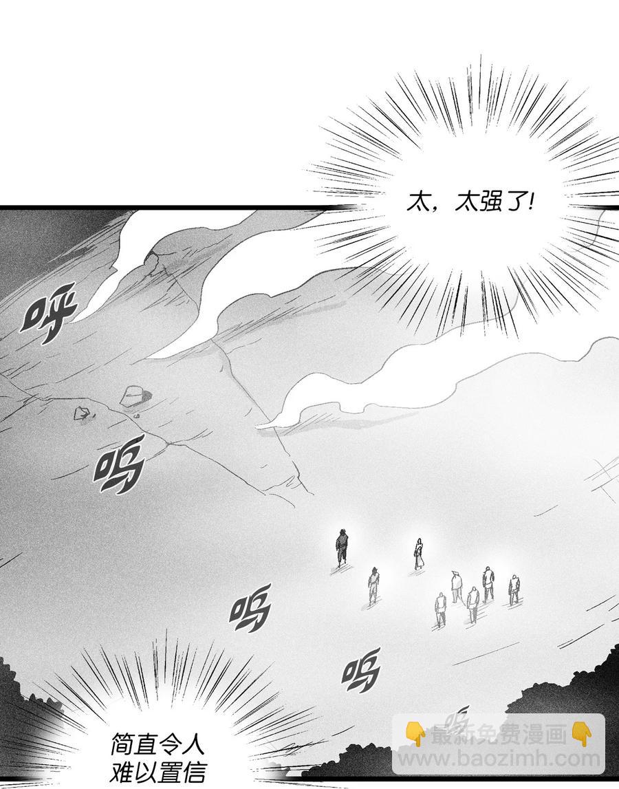 《降兽至尊》044 人类怎么对抗沼泽霸主？ 第39页