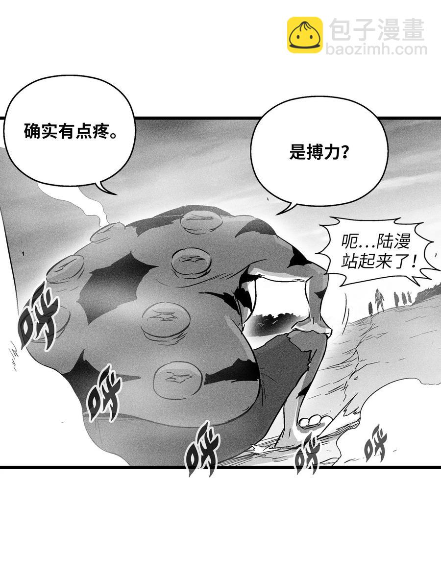 《降兽至尊》044 人类怎么对抗沼泽霸主？ 第41页