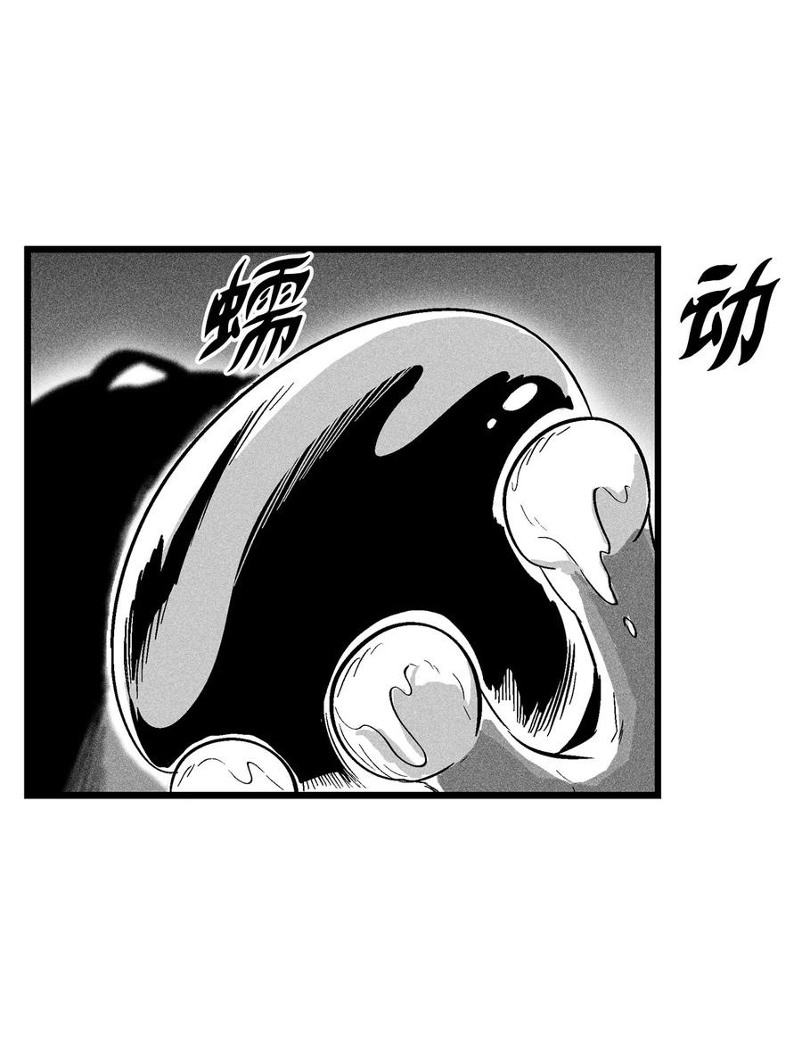 《降兽至尊》044 人类怎么对抗沼泽霸主？ 第45页