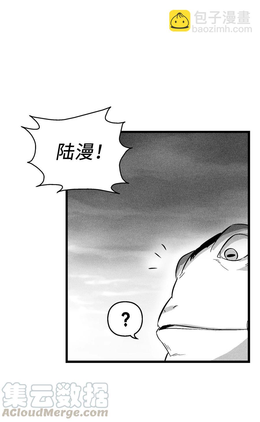 《降兽至尊》044 人类怎么对抗沼泽霸主？ 第4页
