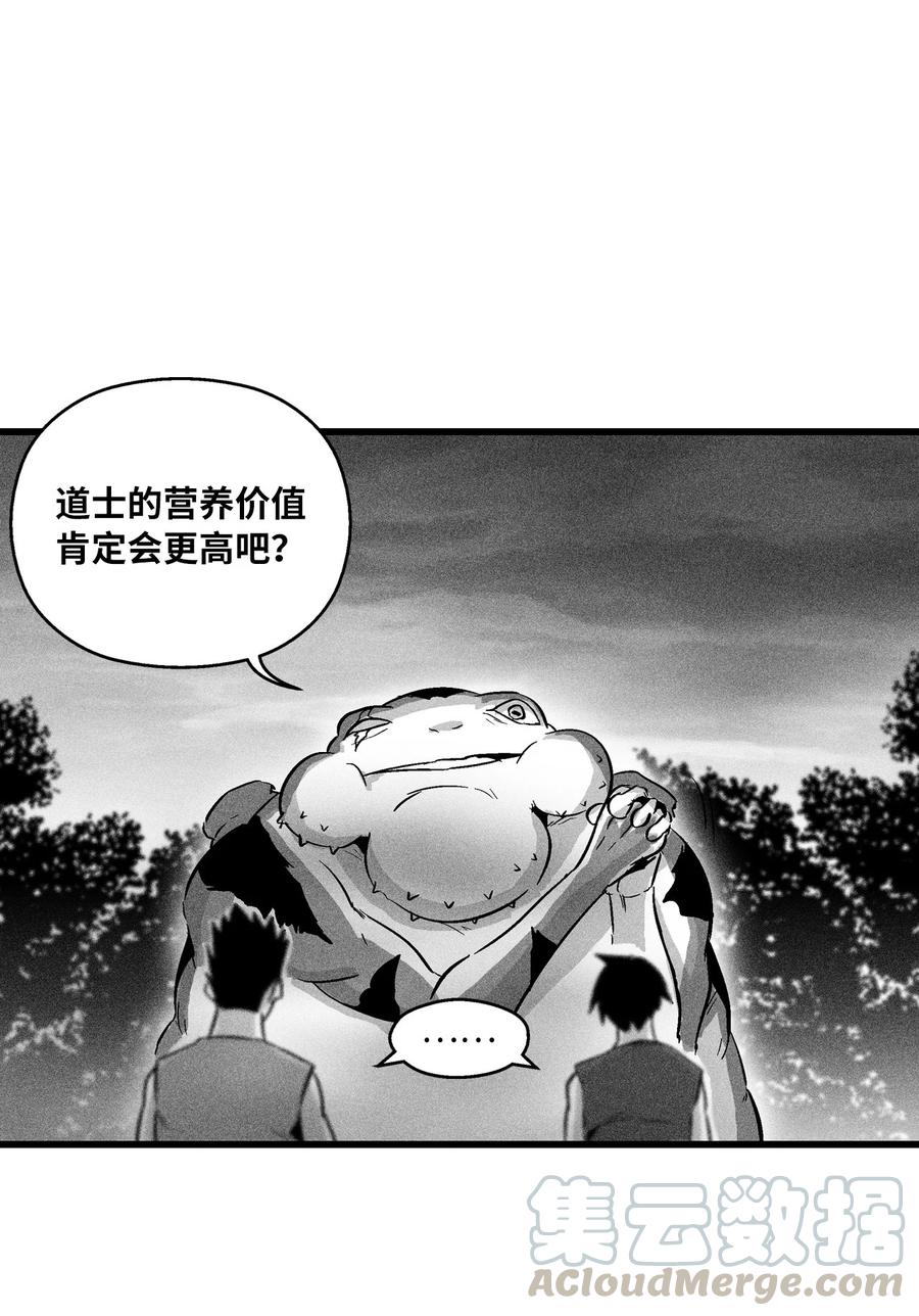 《降兽至尊》044 人类怎么对抗沼泽霸主？ 第7页