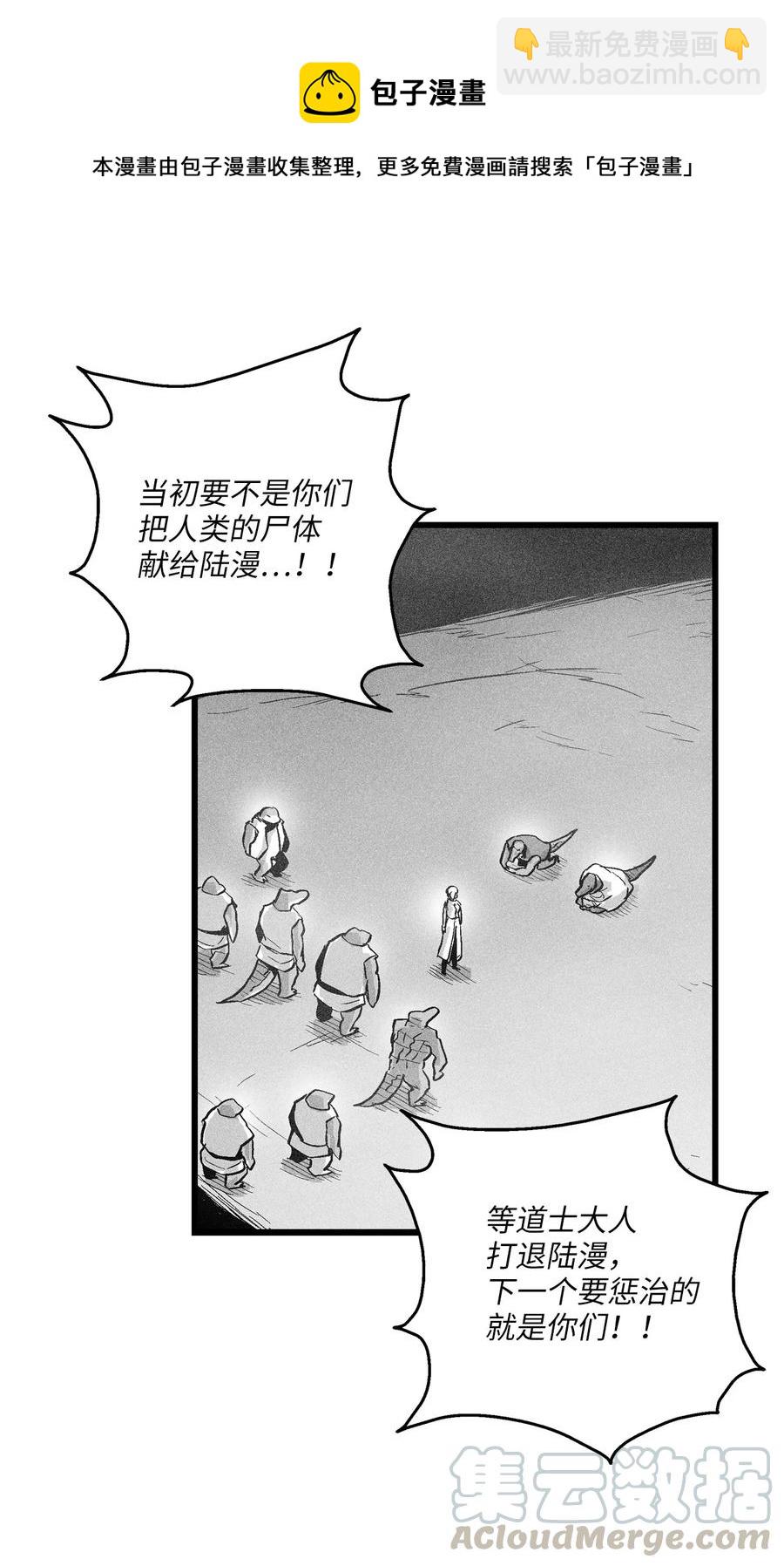 《降兽至尊》042 逃脱 第10页