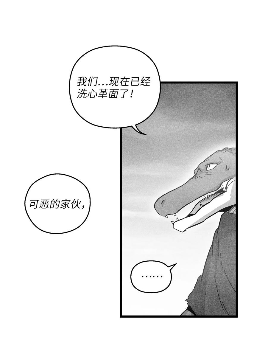 《降兽至尊》042 逃脱 第11页