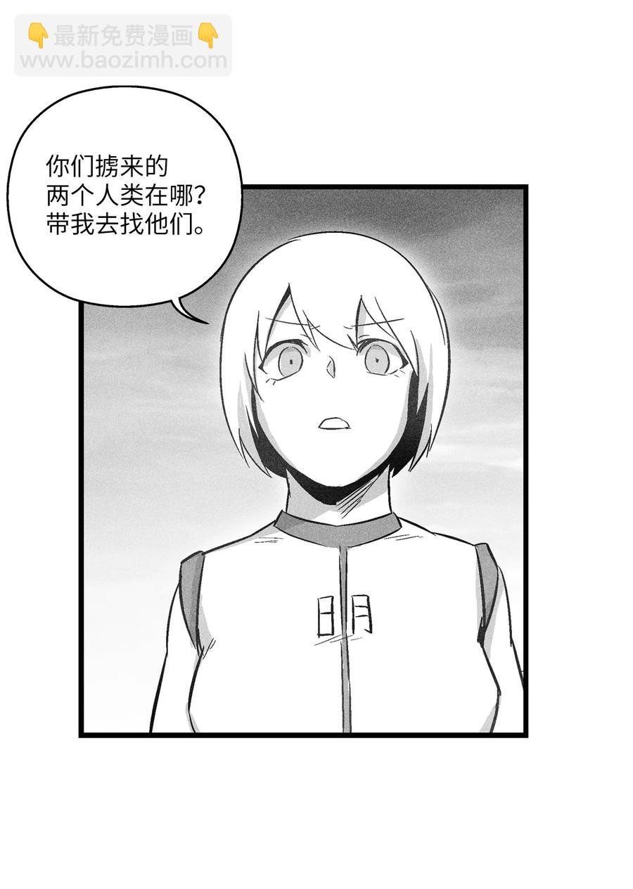 《降兽至尊》042 逃脱 第12页