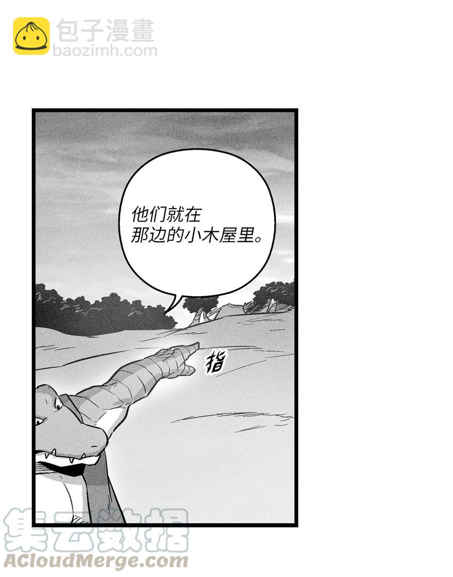 《降兽至尊》042 逃脱 第13页