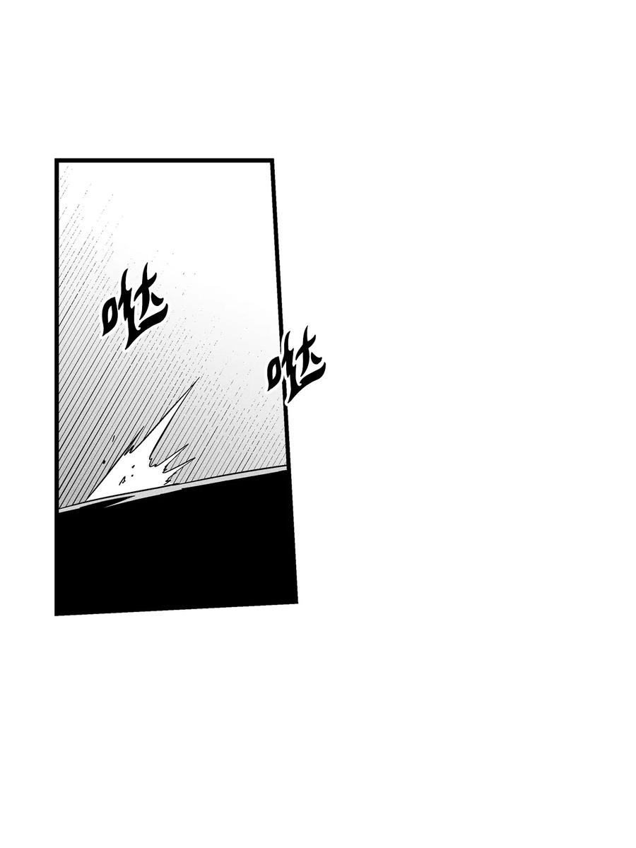 《降兽至尊》042 逃脱 第15页
