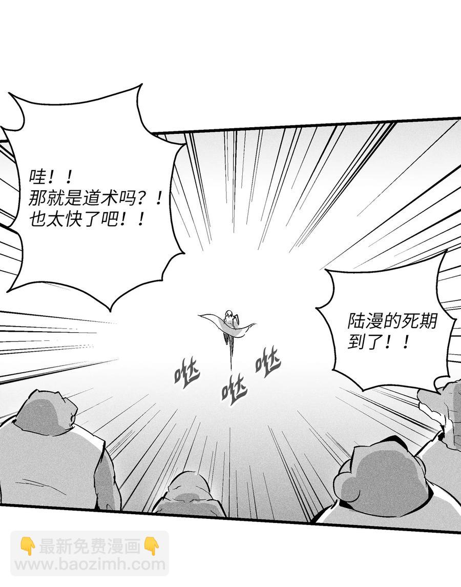 《降兽至尊》042 逃脱 第17页