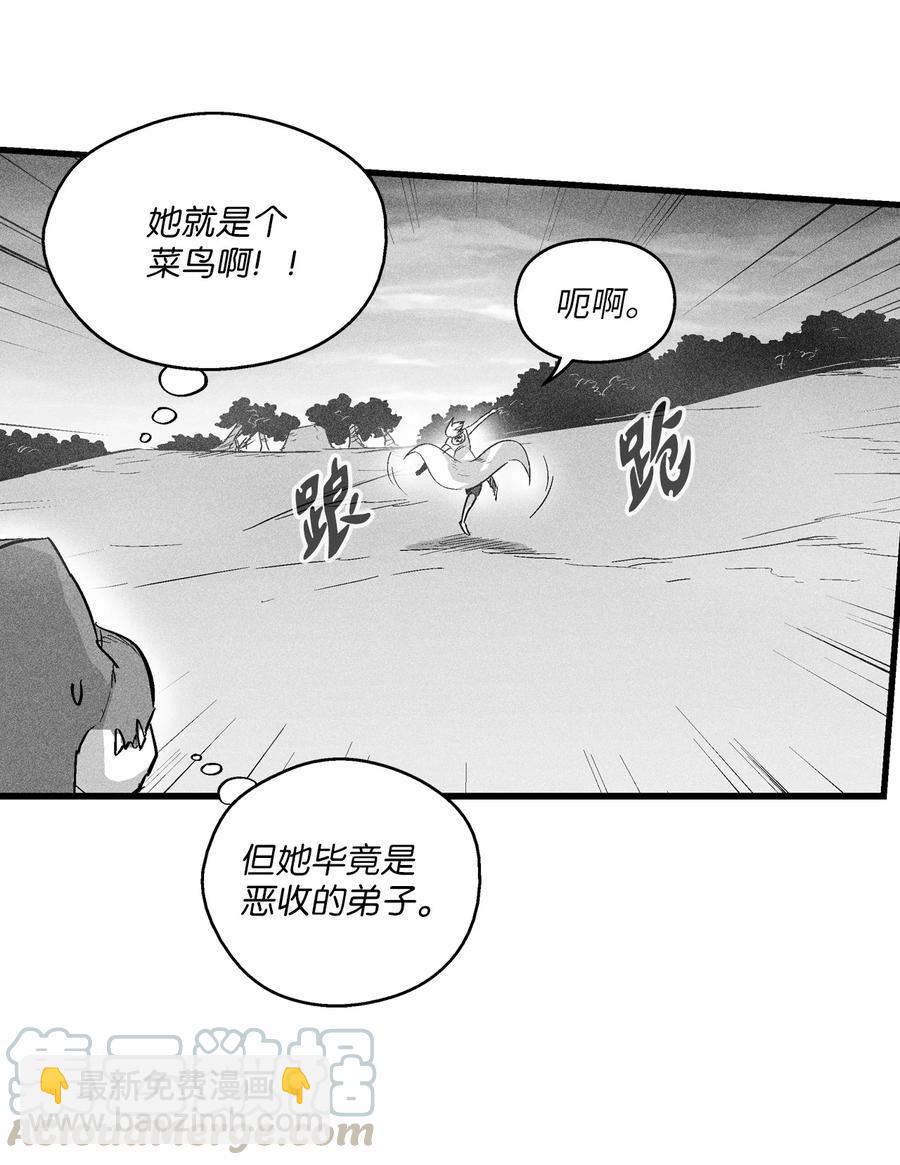 《降兽至尊》042 逃脱 第19页