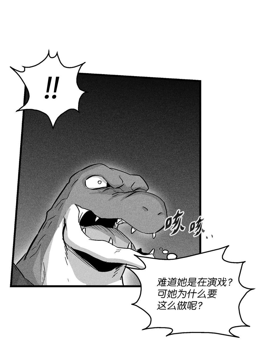 《降兽至尊》042 逃脱 第20页