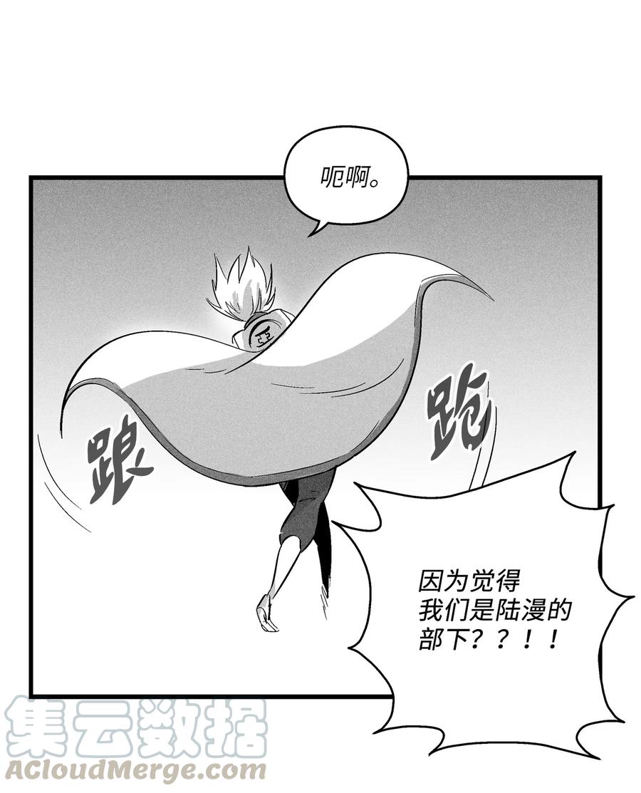 《降兽至尊》042 逃脱 第22页