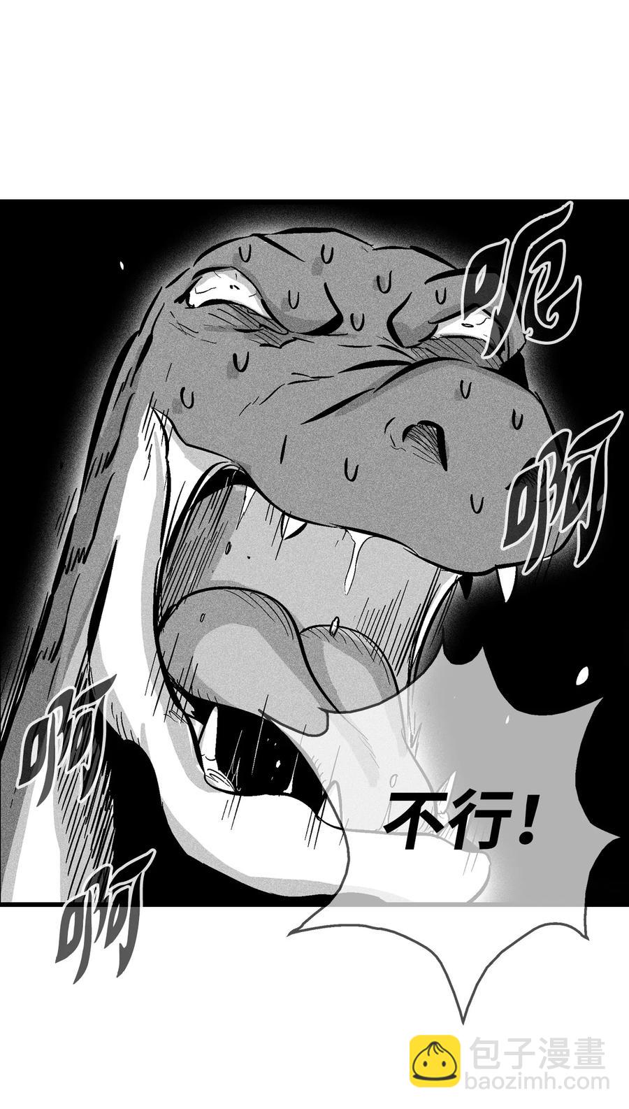 《降兽至尊》042 逃脱 第23页