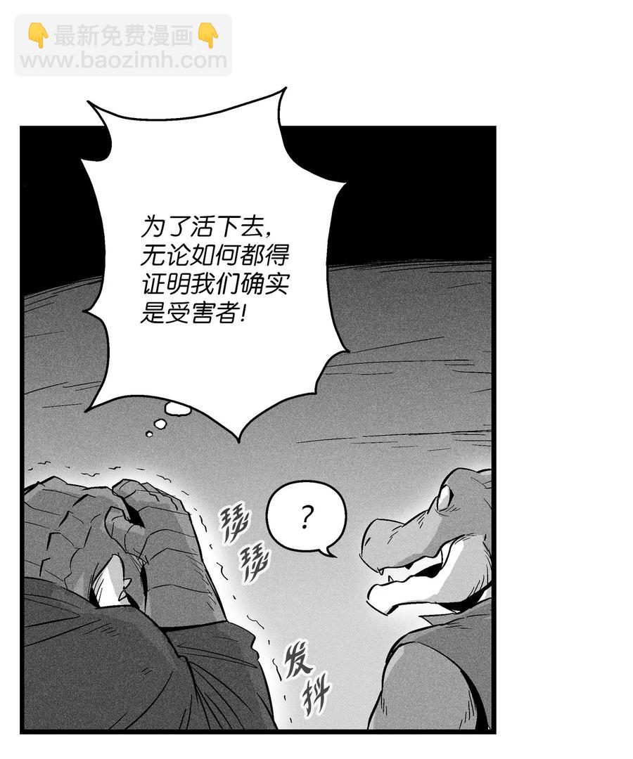 《降兽至尊》042 逃脱 第24页