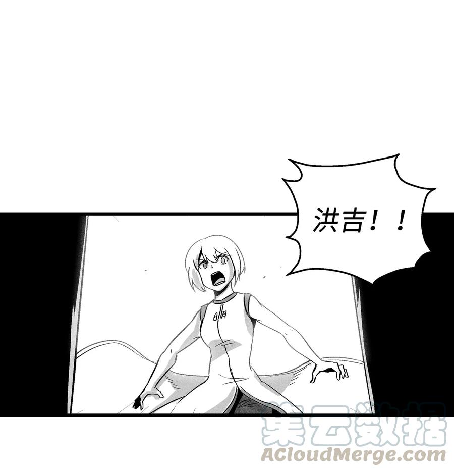 《降兽至尊》042 逃脱 第25页