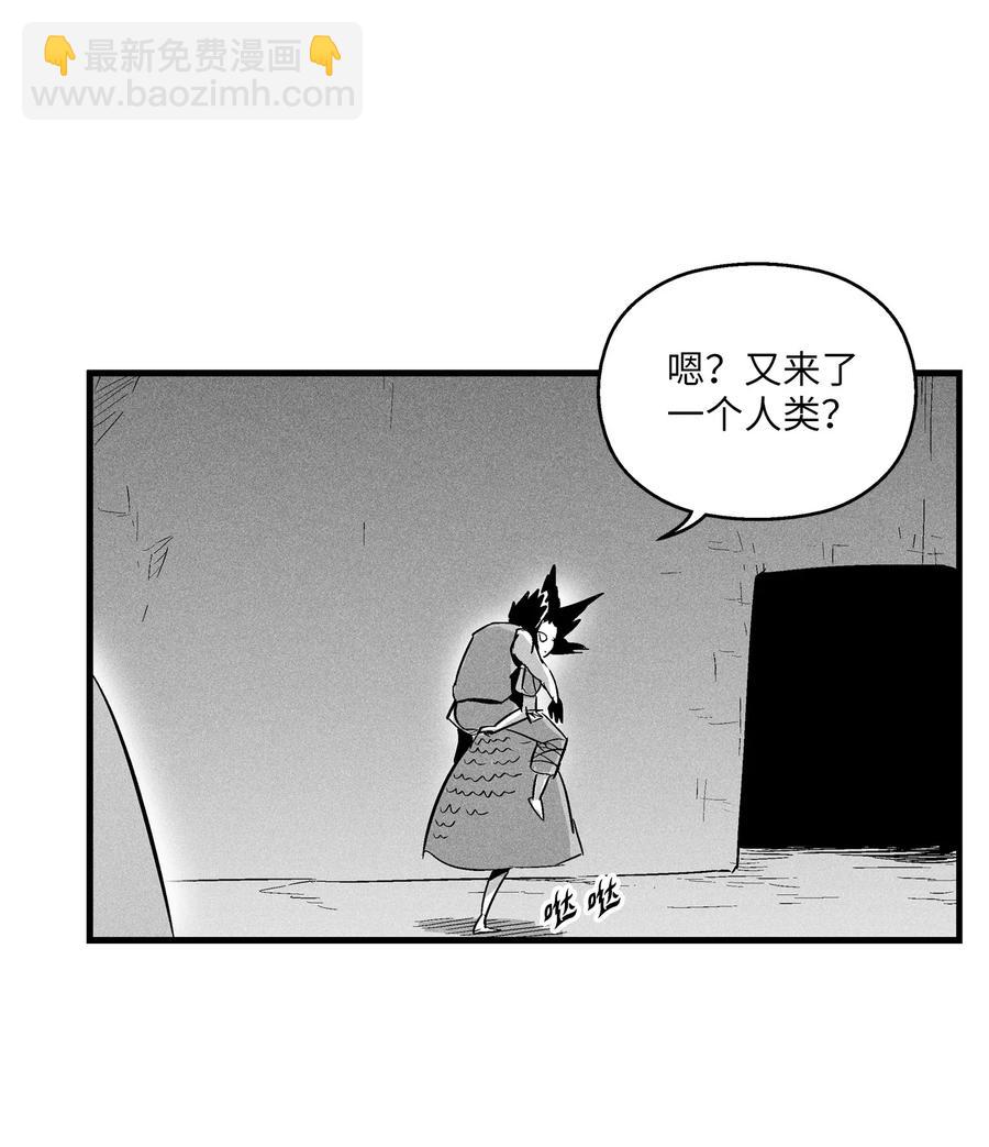 《降兽至尊》042 逃脱 第26页