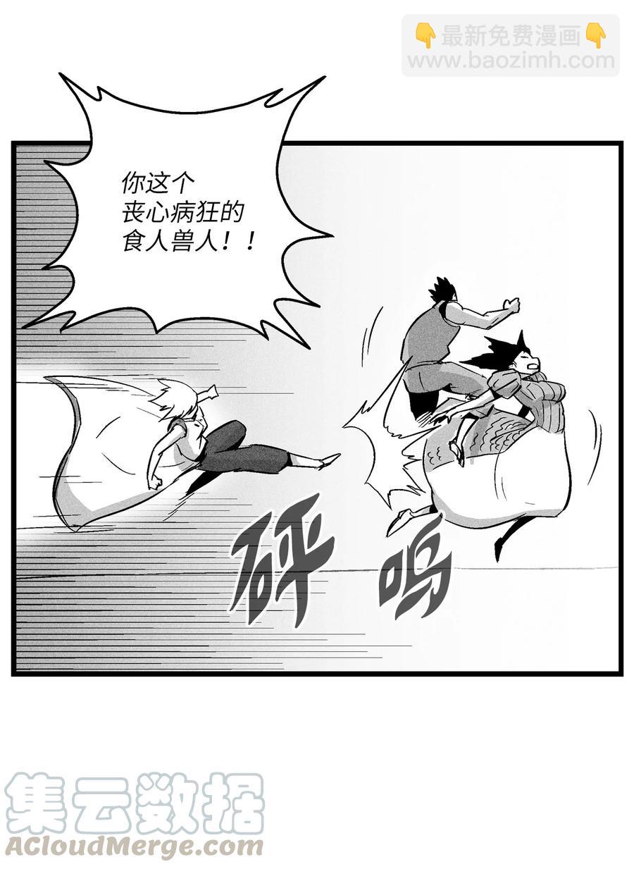 《降兽至尊》042 逃脱 第28页