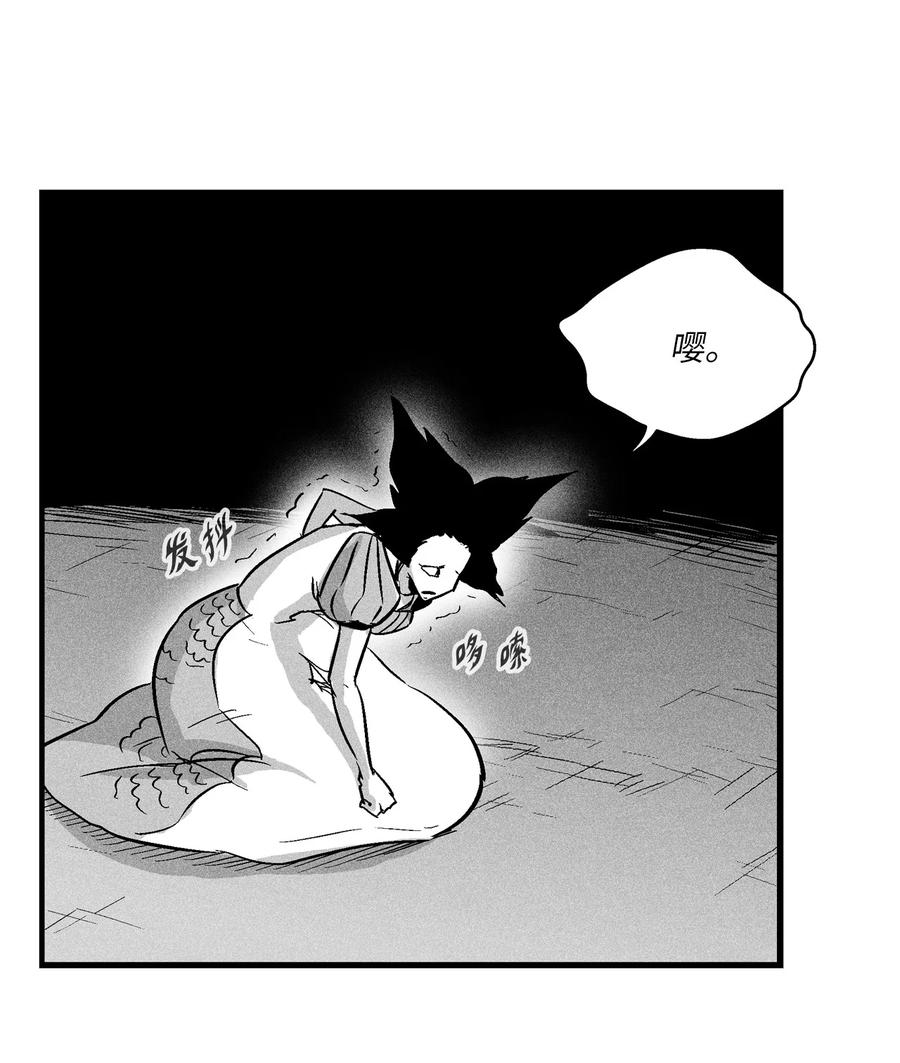 《降兽至尊》042 逃脱 第29页